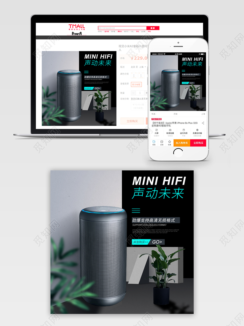 黑色简约高端声动未来无线蓝牙音响HiFi主图直通车促销活动