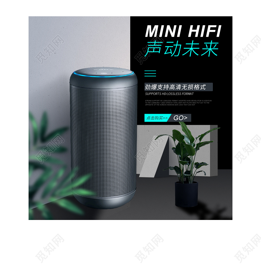 黑色简约高端声动未来无线蓝牙音响HiFi主图直通车促销活动