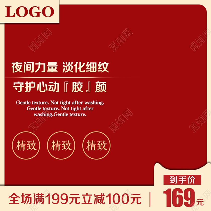 美妆类通用化妆品护肤品夜间力量淡化细纹主图框直通车促销活动