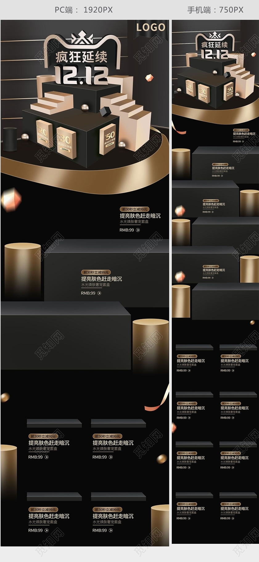 双12双十二黑金c4d天猫淘宝年终盛典首页