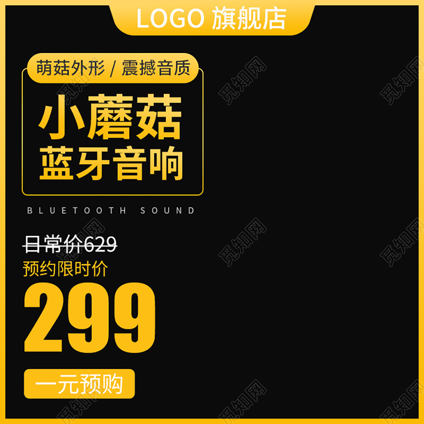 淘宝黑色简约双十二节日双十二蓝牙耳机直通车主图框