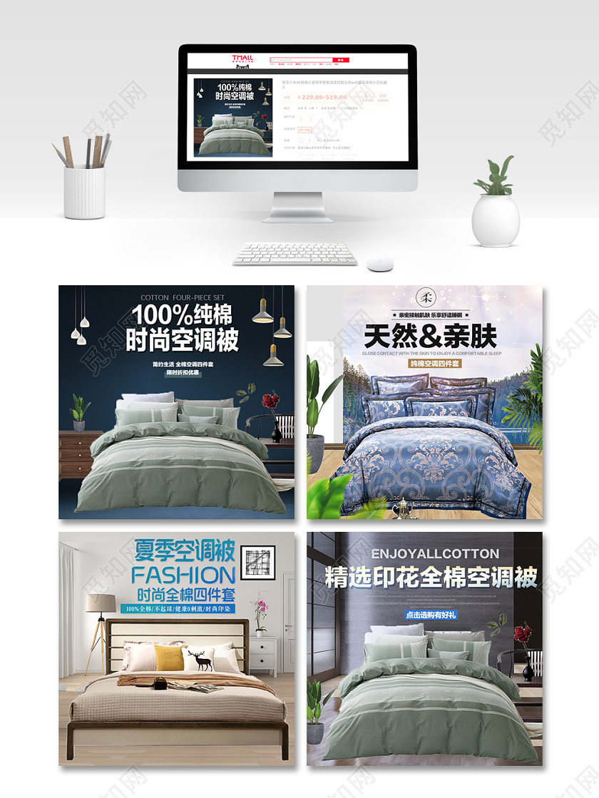 高端奢华冬季家居家纺主图直通车促销活动