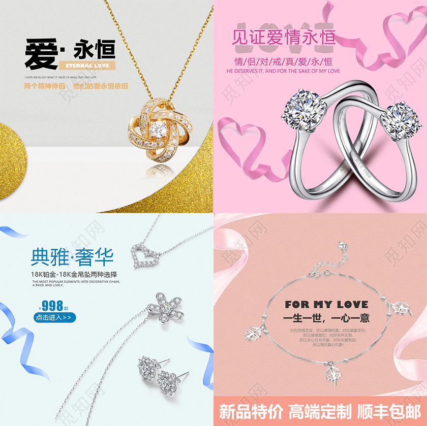 高端奢华缎带纯银首饰珠宝主图框直通车促销活动