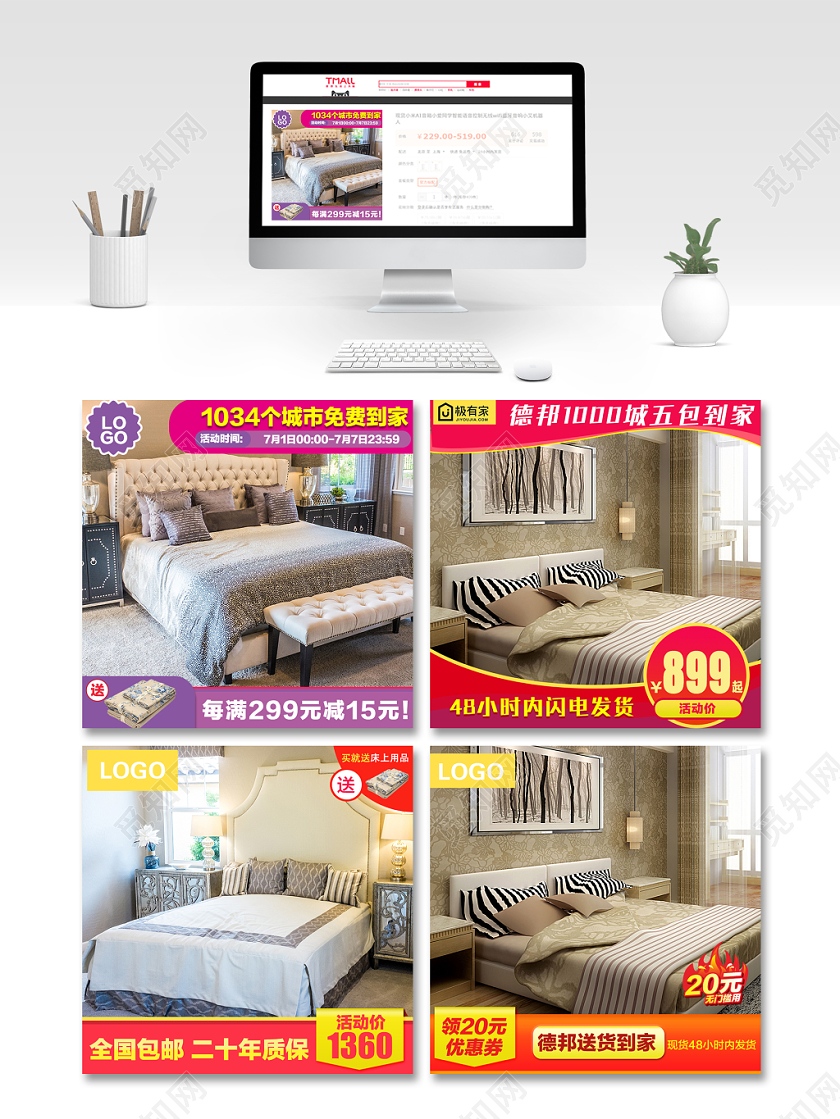 红粉色系渐变流体家居家纺主图框直通车促销活动