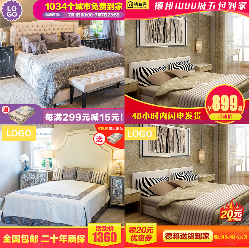 红粉色系渐变流体家居家纺主图框直通车促销活动