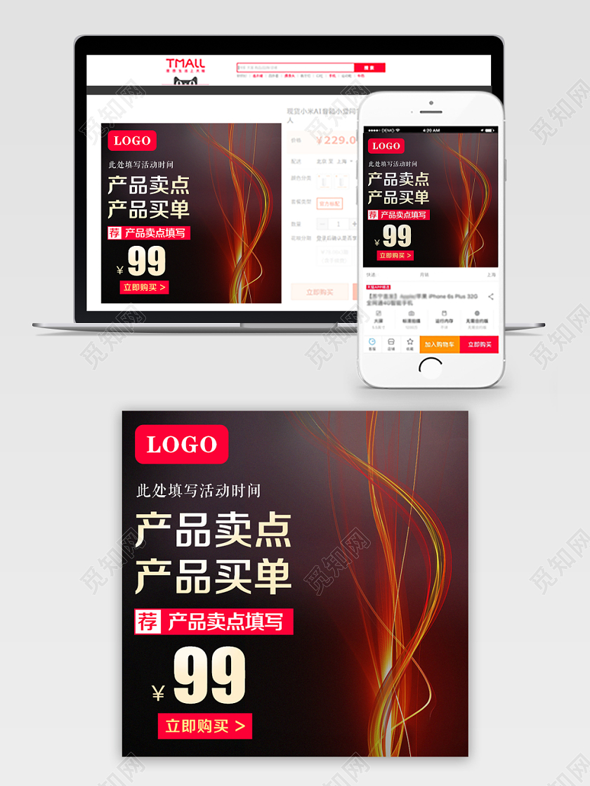 淘宝电商黑色炫彩风格双十二双12主图框直通车促销活动