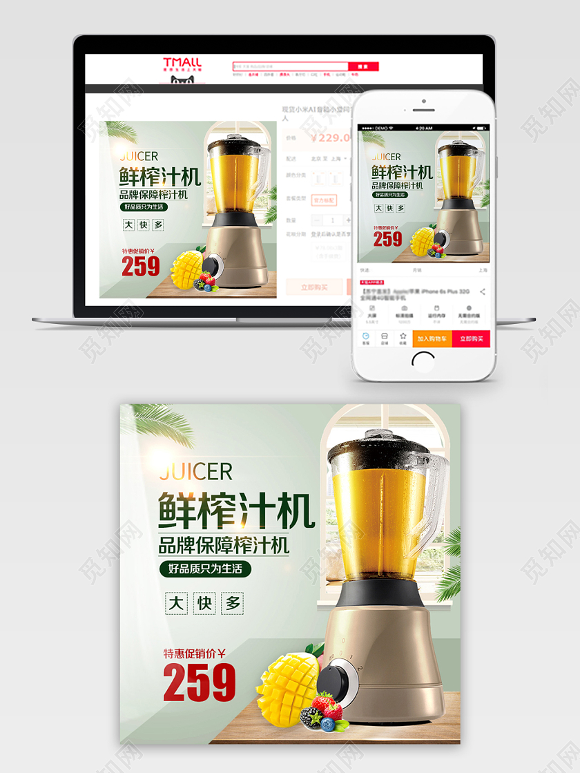 家电类通用鲜榨汁机好品质只为生活主图框直通车促销活动