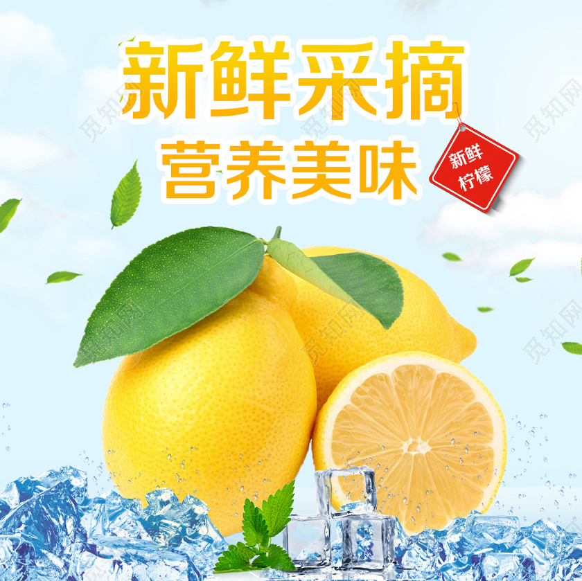 生鲜类通用新鲜采摘营养美味柠檬主图框直通车促销活动