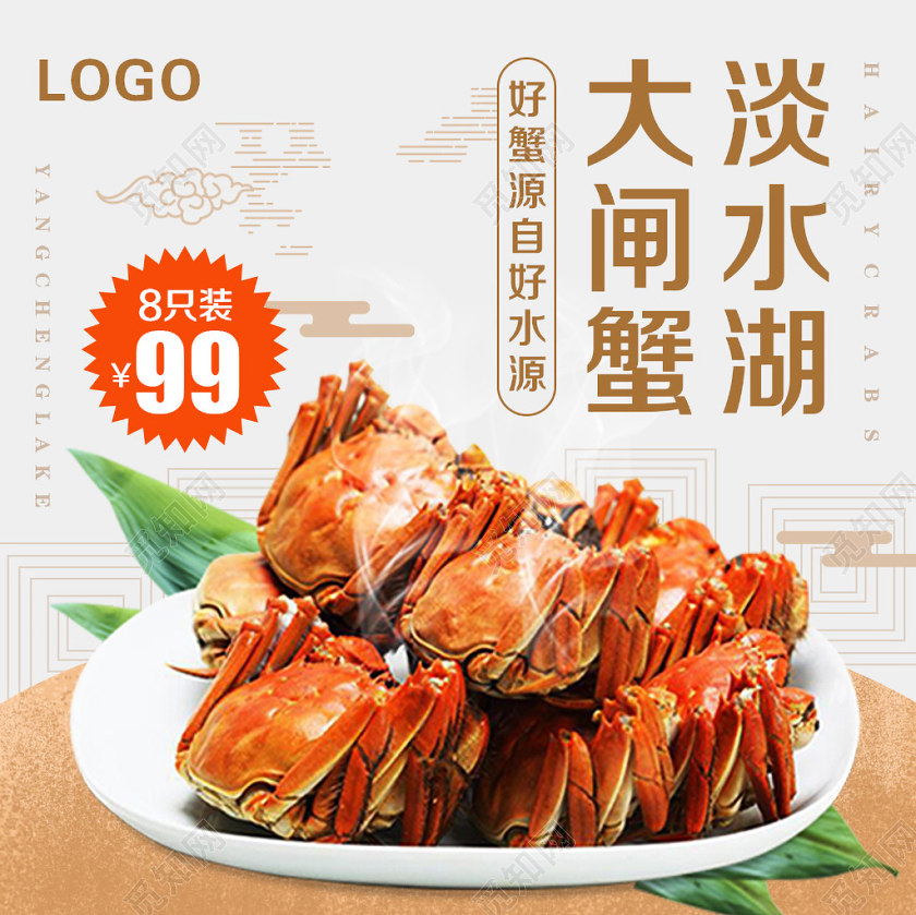 中国风风格美食类通用淡水湖大闸蟹食物主图框直通车促销活动