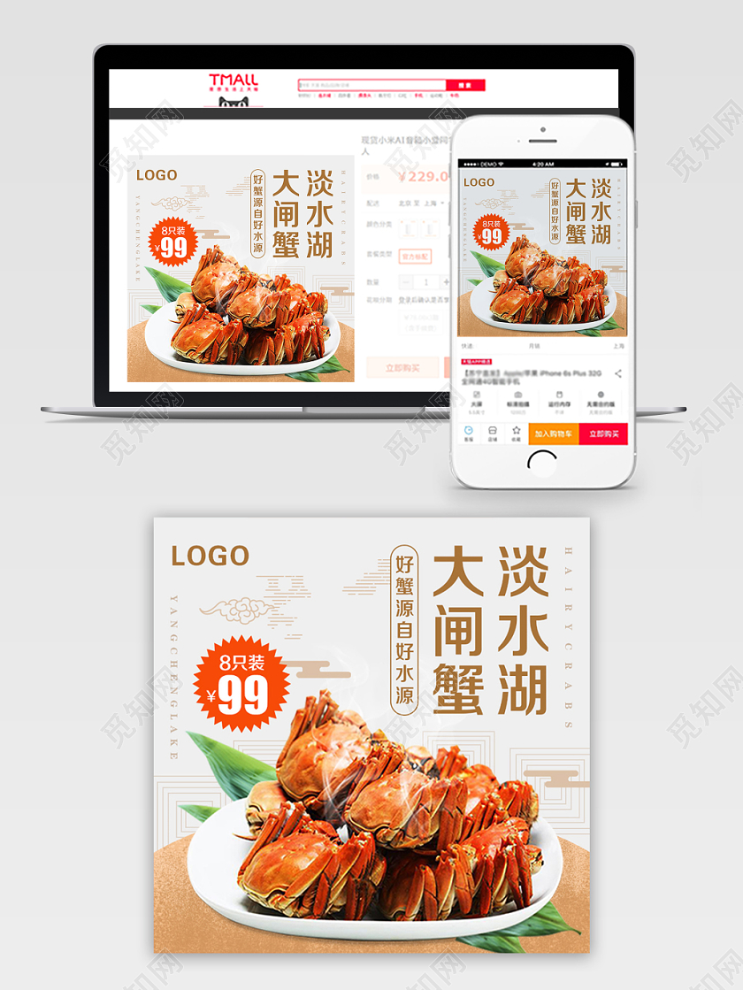 中国风风格美食类通用淡水湖大闸蟹食物主图框直通车促销活动