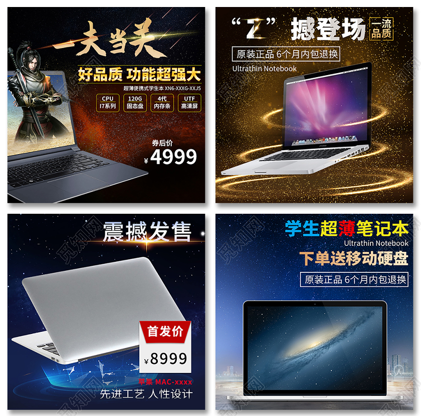 金色风格功能超强大笔记本电脑数码主图框直通车促销活动模板