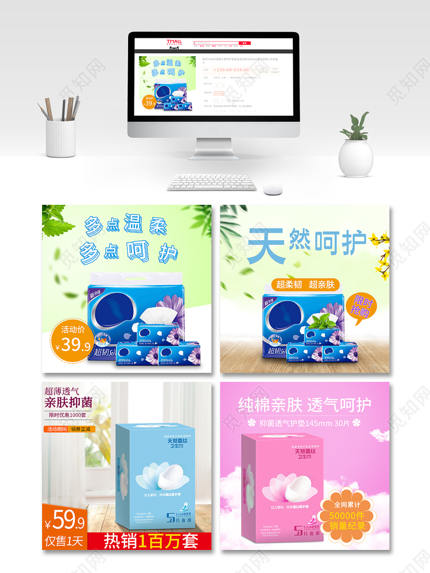 蓝色风格多点温柔纸巾日用品主图框直通车促销活动模板