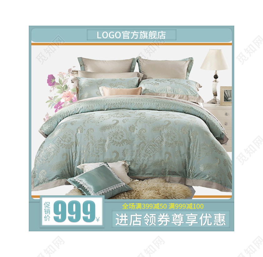 电商淘宝床上四件套主图直通车促销活动