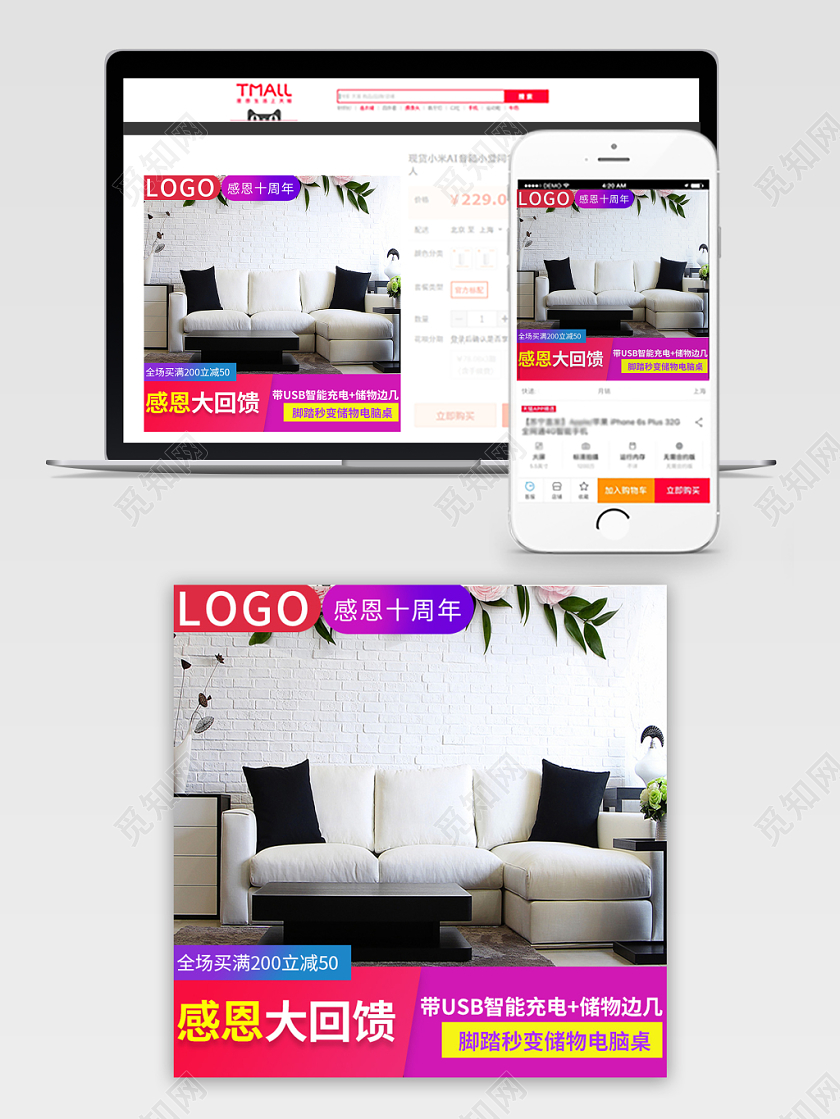 电商淘宝沙发全套主图直通车促销活动