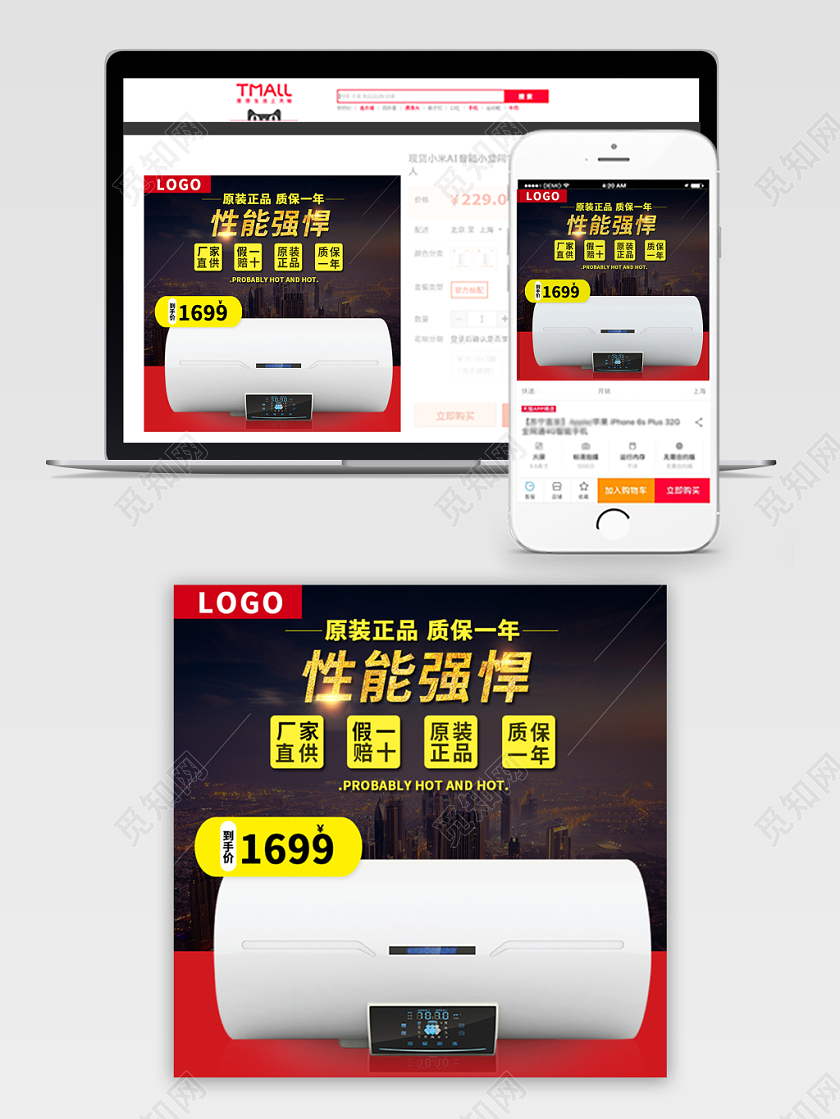 电商淘宝简约时尚双十二双12促销活动电热器类通用主图模板