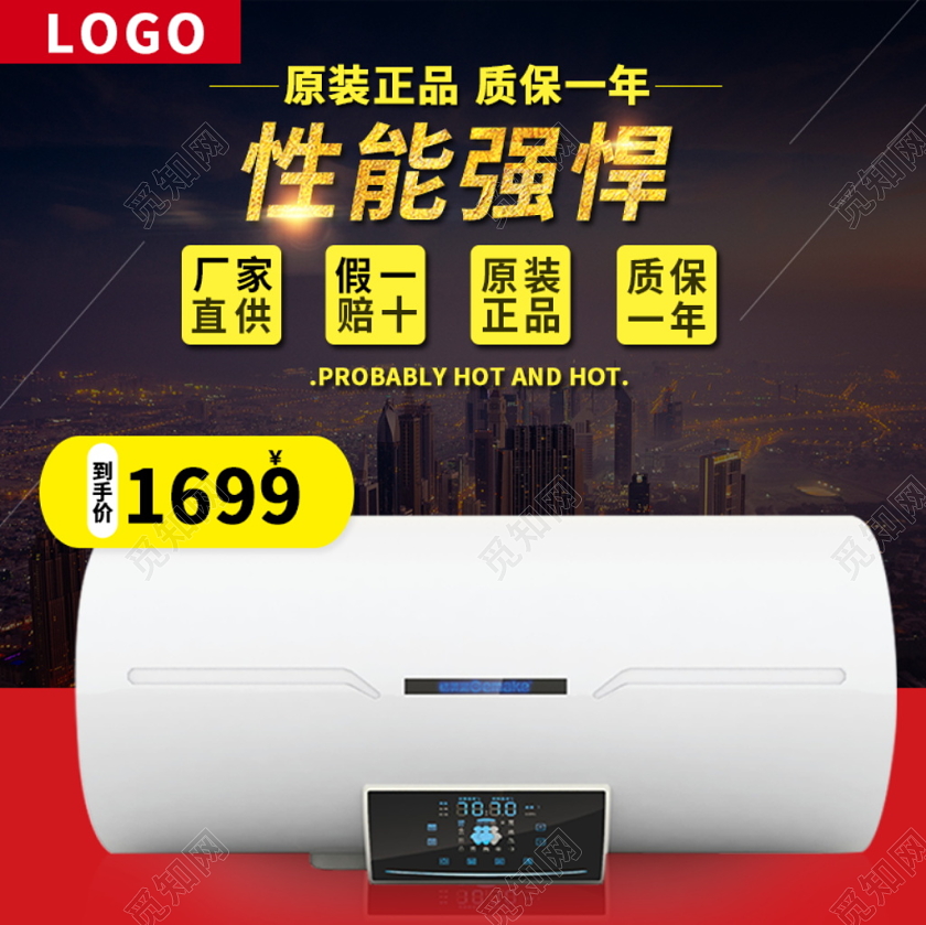 电商淘宝简约时尚双十二双12促销活动电热器类通用主图模板