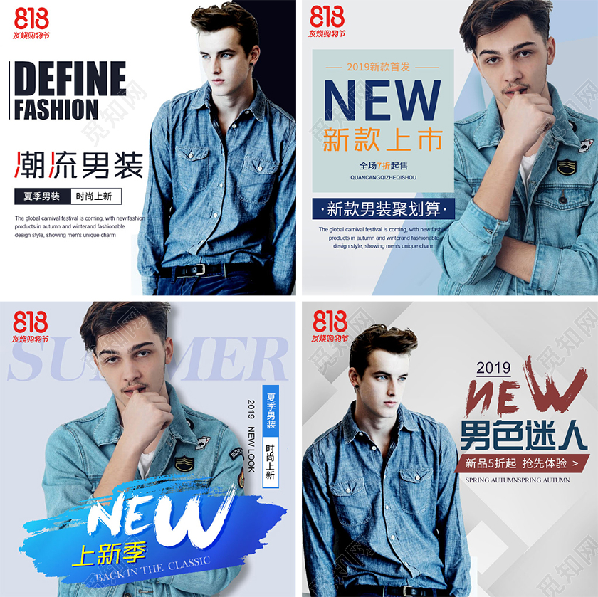 蓝色简约潮流男装新款上市上新集聚划算男装类框直通车促销活动