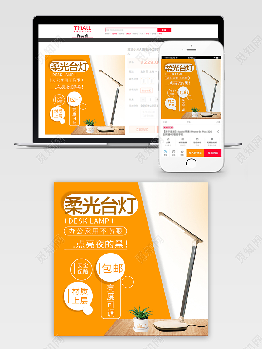 电商淘宝黄色简约家电类柔光台灯主图直通车促销活动