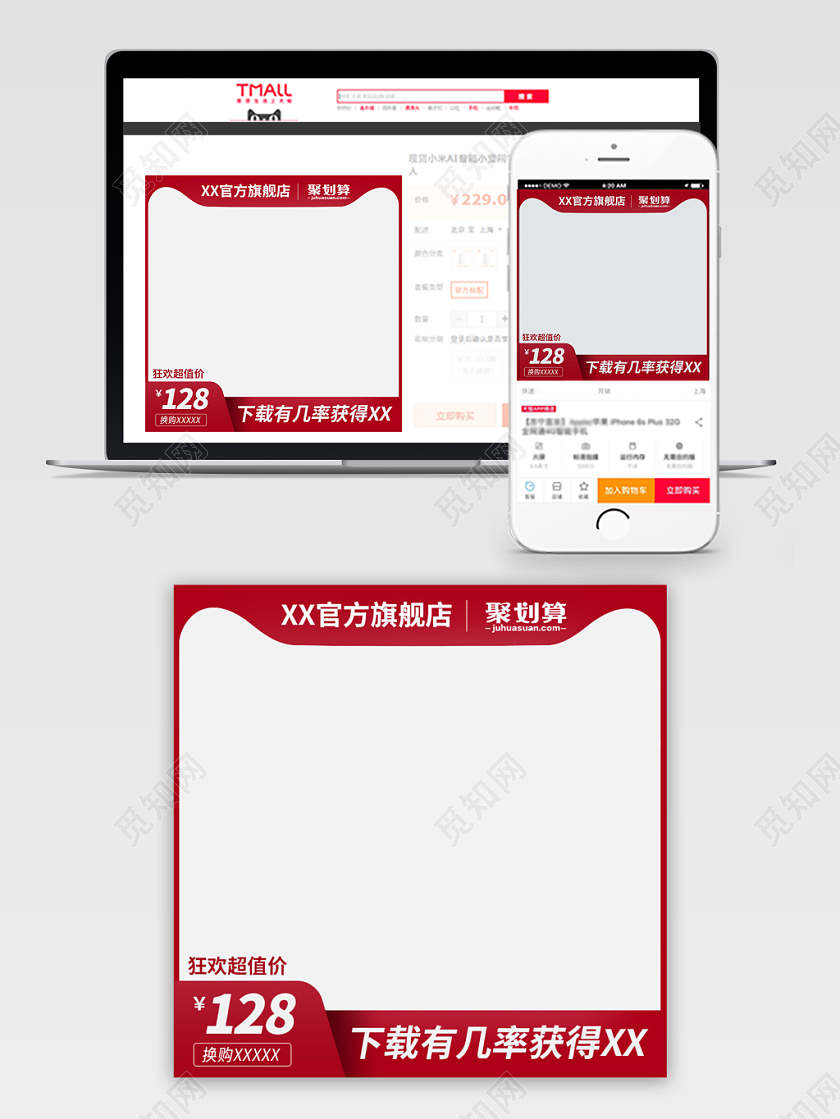 电商淘宝红色简约双十二双12促销活动主图框直通车