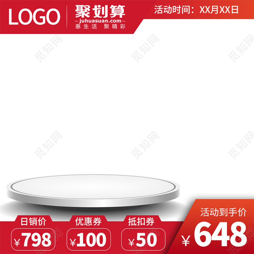 电商淘宝红色简约双十二双12促销活动主图框直通车