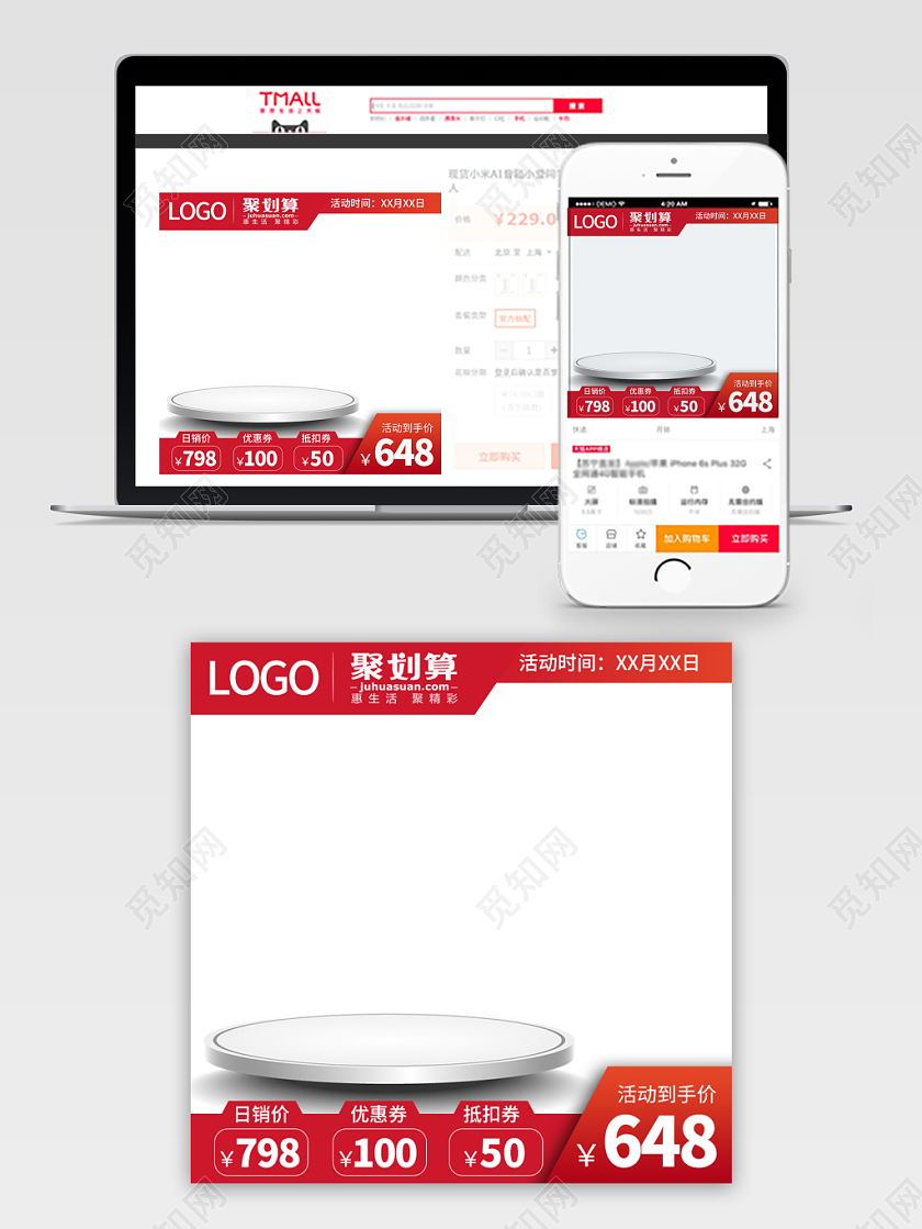电商淘宝红色简约双十二双12促销活动主图框直通车