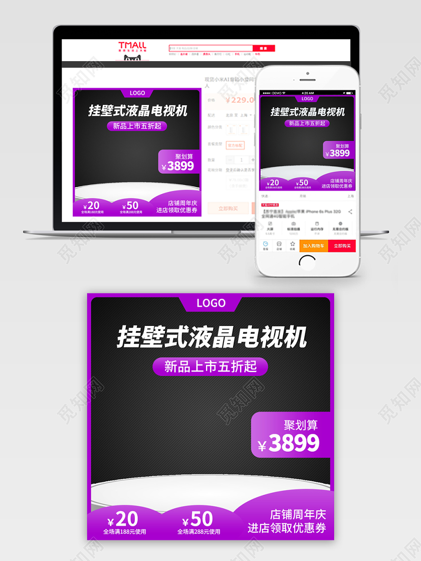 电商淘宝黑色简约液晶电视电器家电促销活动主图框直通车