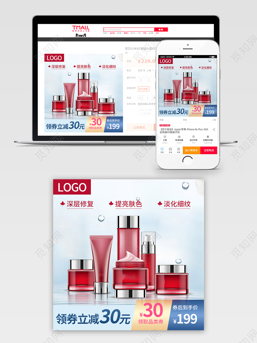 电商淘宝浅蓝简约化妆品美妆护肤促销活动主图框直通车