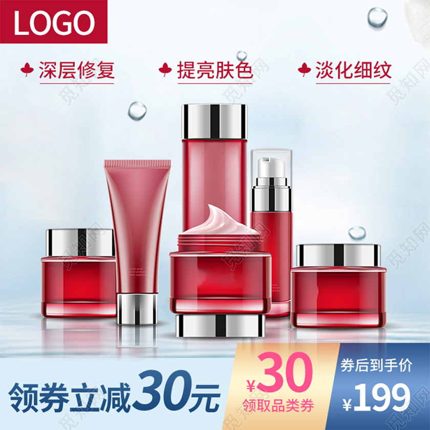 电商淘宝浅蓝简约化妆品美妆护肤促销活动主图框直通车