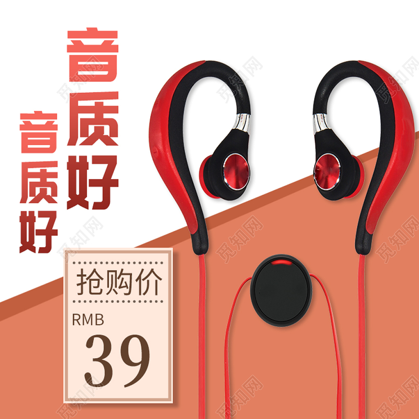 棕色简约主图框直通车促销活动音质好耳机数码通用类主图