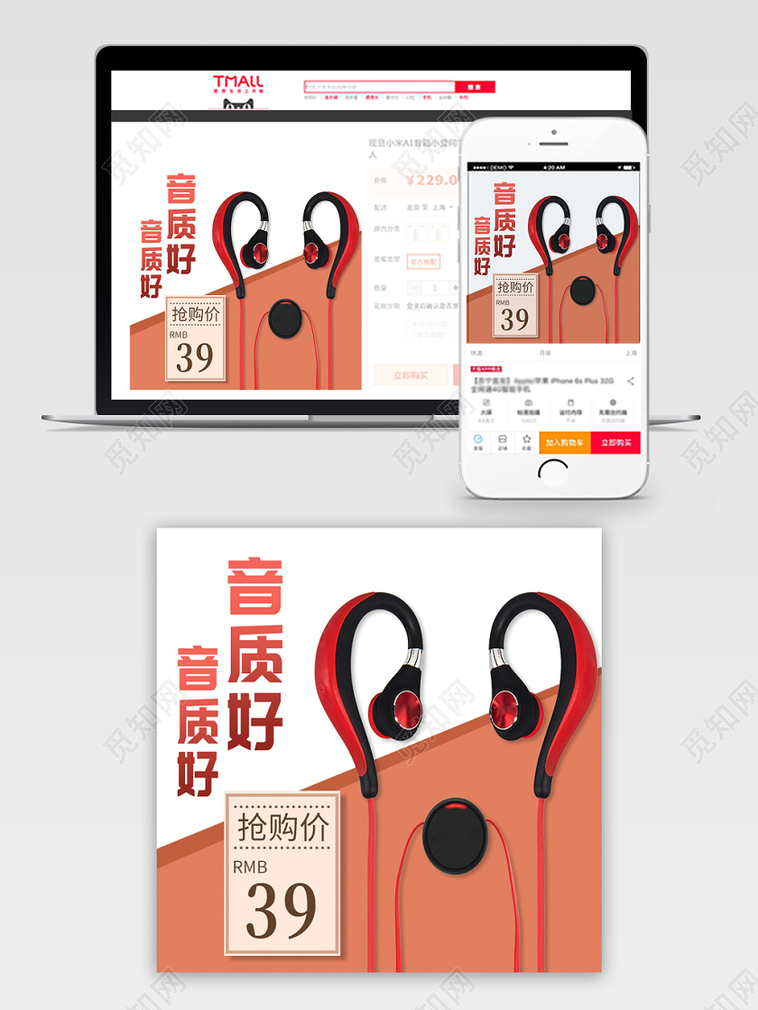 棕色简约主图框直通车促销活动音质好耳机数码通用类主图