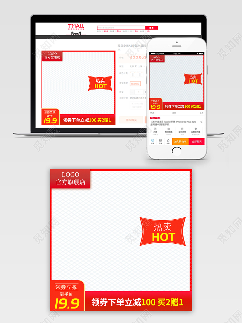 红色简约主图框直通车促销活动热卖HOT通用类主图直通车