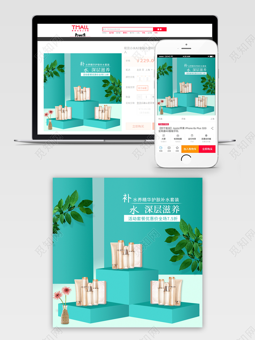 绿色小清新主图框直通车促销活动补水深层滋养护肤品套装主图