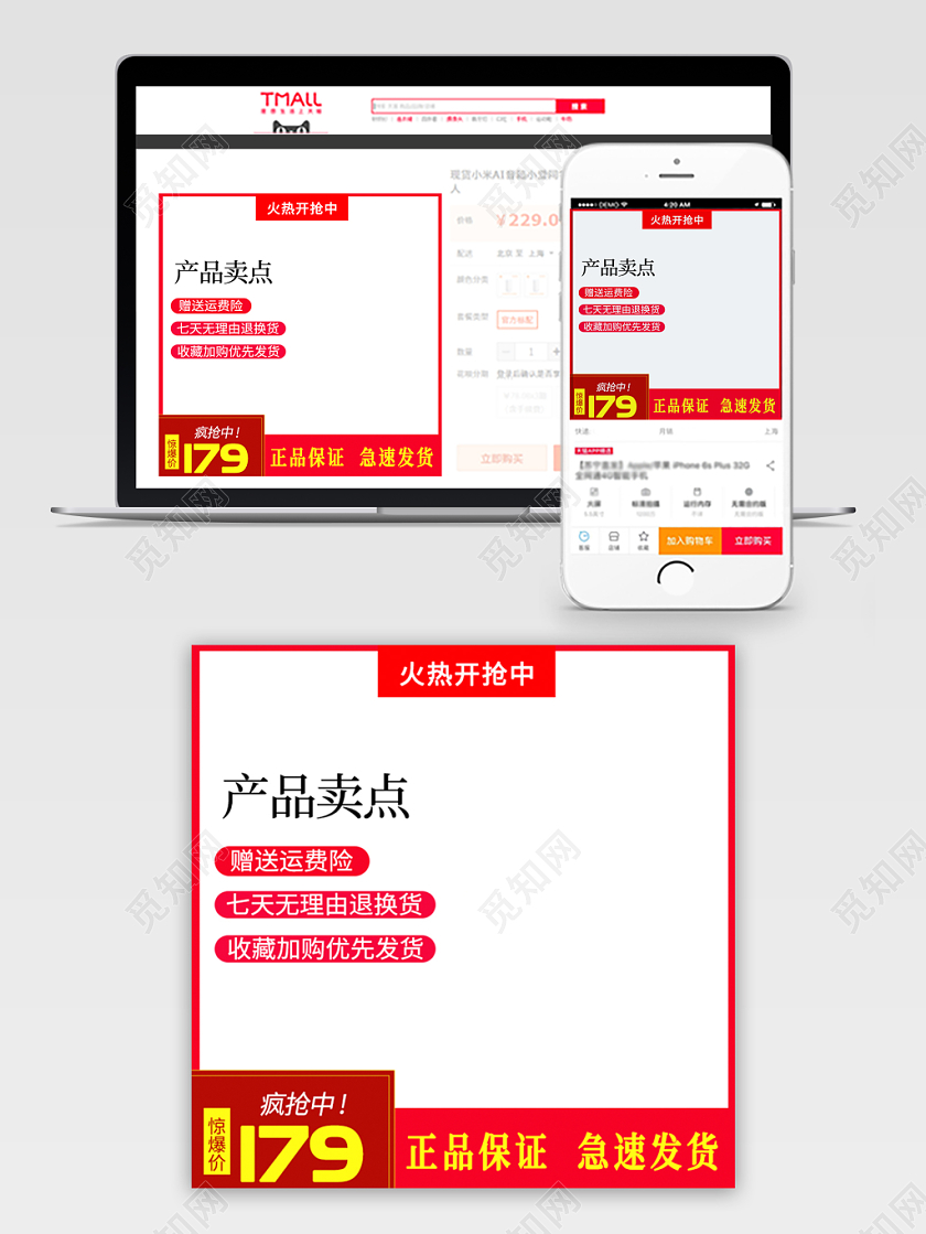 产品主图红色简约主图框直通车促销活动产品卖点通用类主图直通车