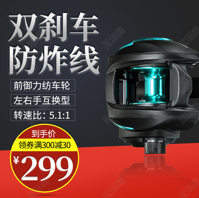 黑色时尚主图框直通车促销活动双刹车防炸线电子刹车主图