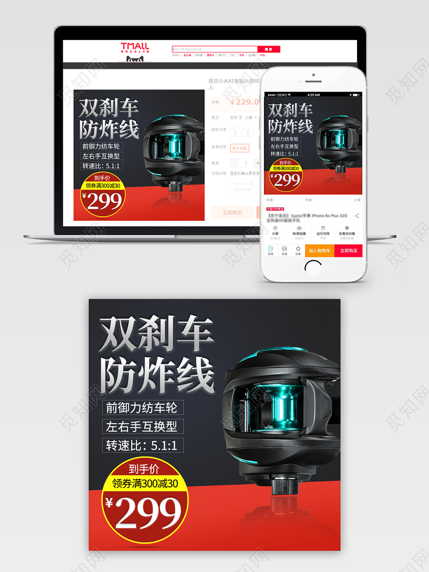 黑色时尚主图框直通车促销活动双刹车防炸线电子刹车主图