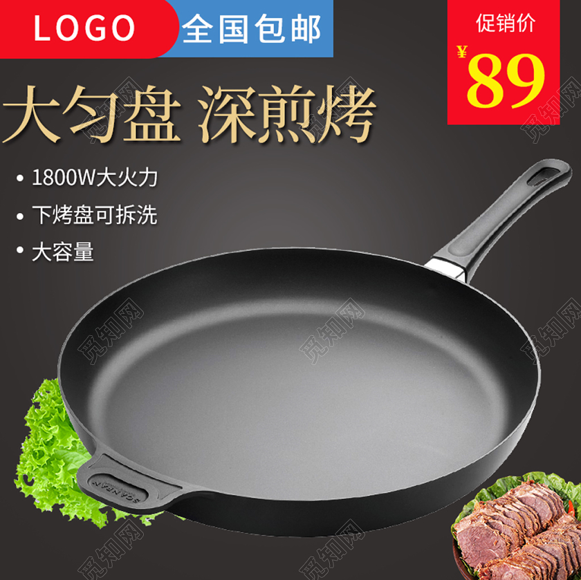 黑色简约主图框直通车促销活动大匀盘深煎烤家电通用类主图