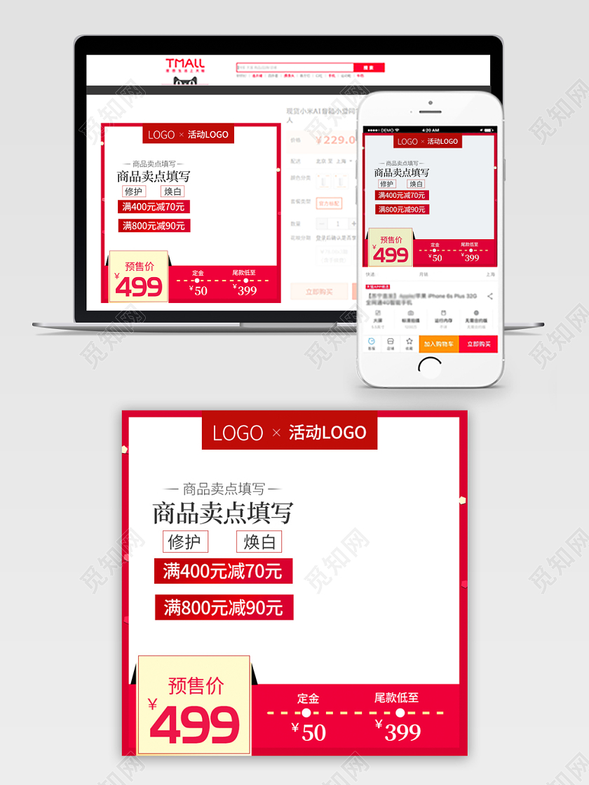 红色简约风主图框直通车促销活动商品卖点通用类主图直通车