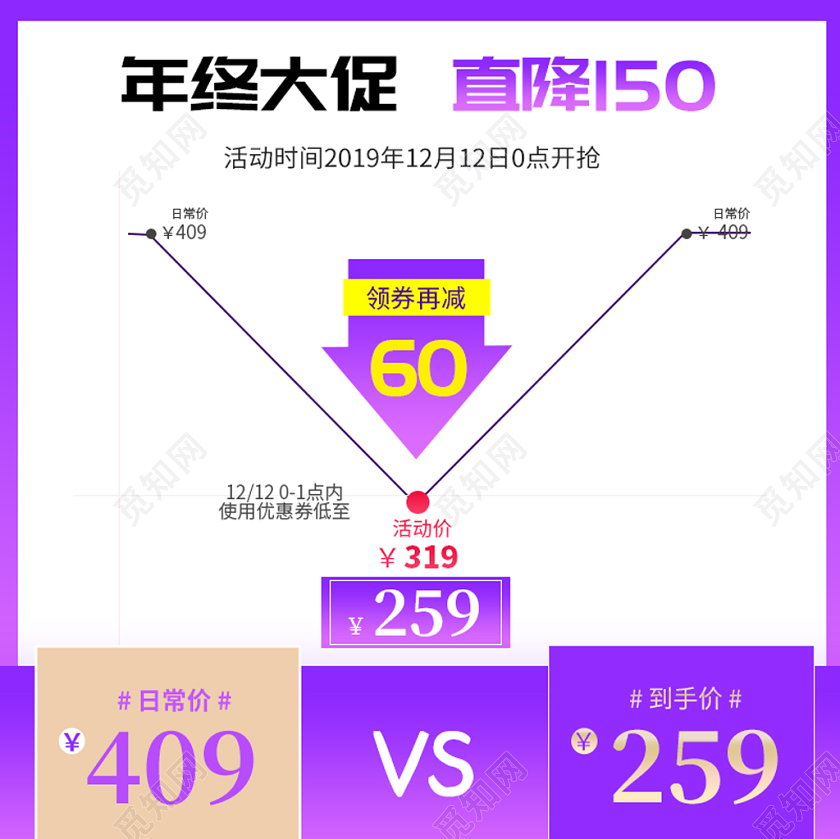 紫色渐变主图框直通车促销活动双十二双12年终大促通用类主图