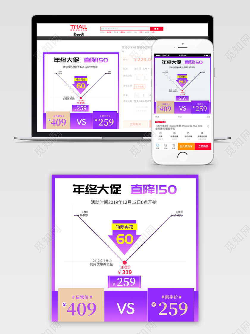 紫色渐变主图框直通车促销活动双十二双12年终大促通用类主图