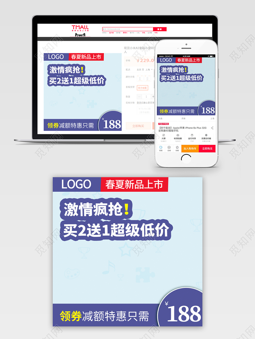 蓝色简约主图框直通车促销活动激情疯抢买二送一超级低价主图