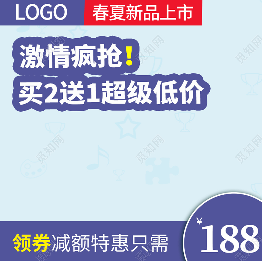 蓝色简约主图框直通车促销活动激情疯抢买二送一超级低价主图