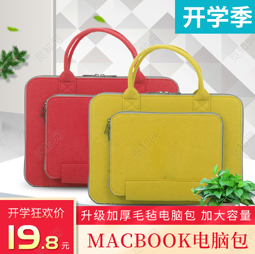 红色边框简约风主图框直通车促销活动电脑包日用品主图