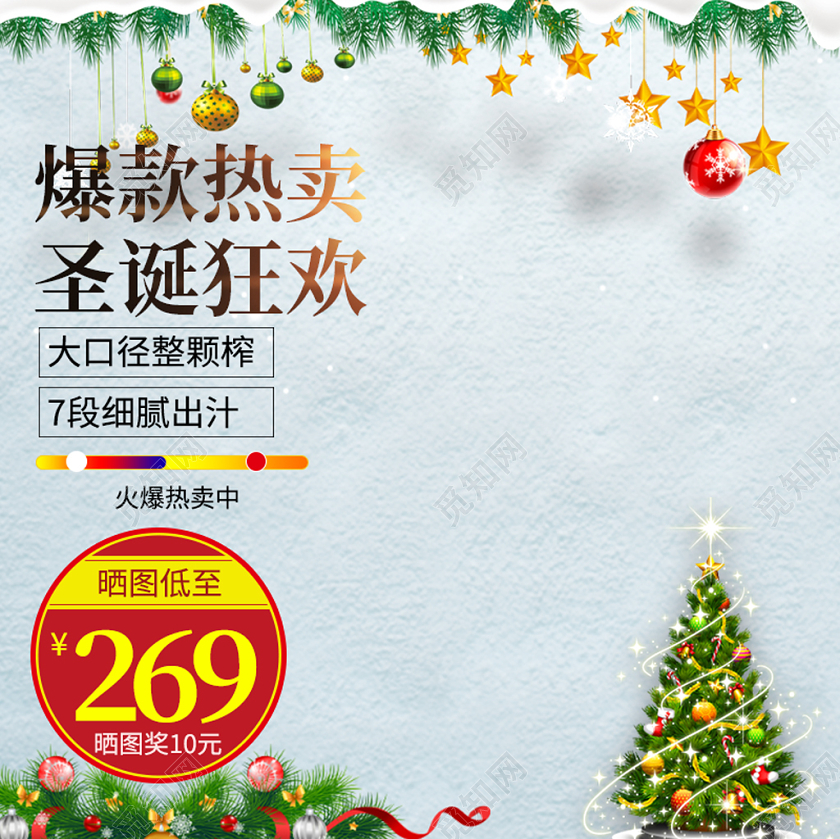 绿色小清新主图框直通车促销活动爆款热卖圣诞狂欢节日盛典主图