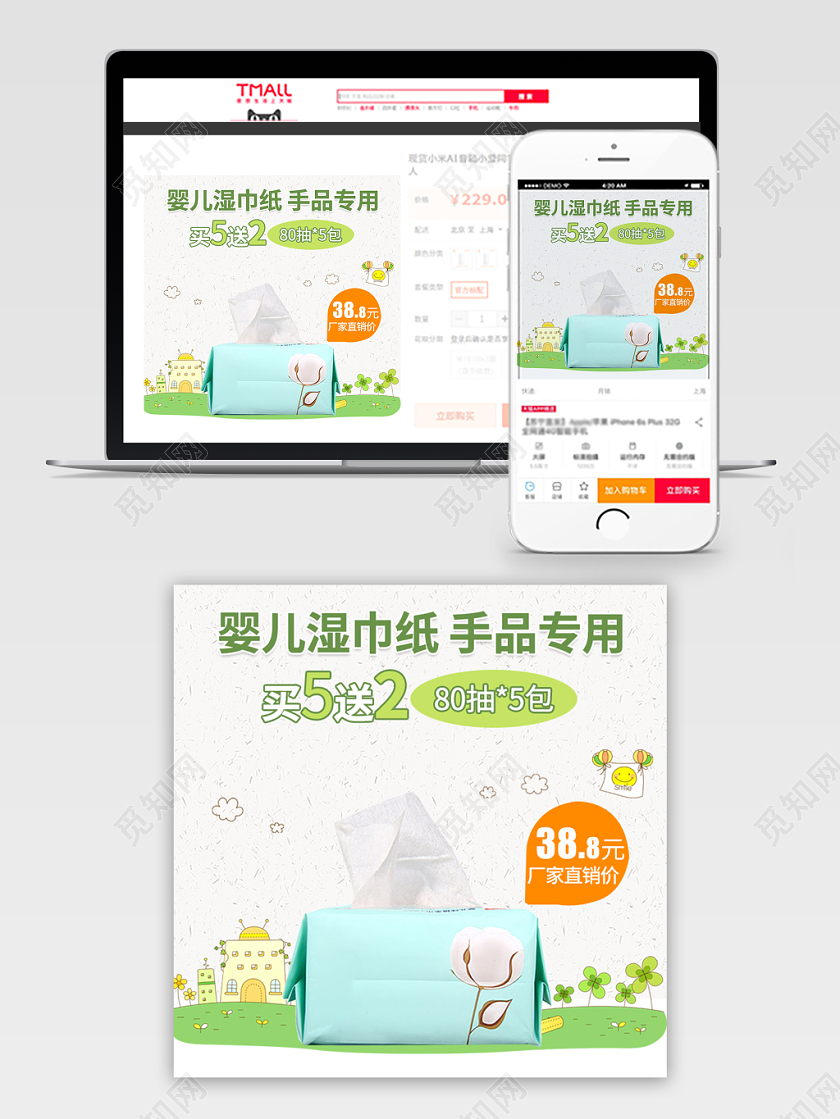 淘宝绿色简约双十二节日双十二双12湿纸巾直通车主图框