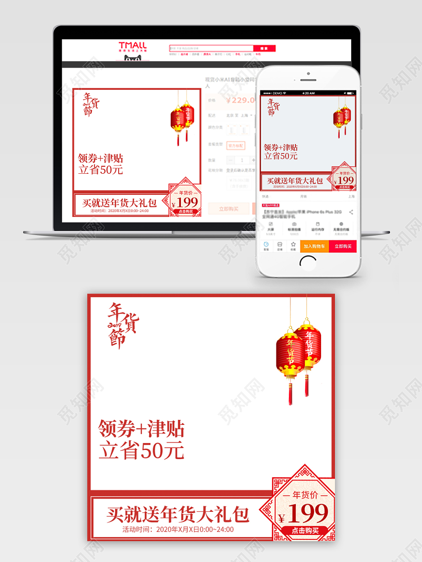 产品主图红色简约主图框直通车促销活动年货节节日盛典产品通用类主图