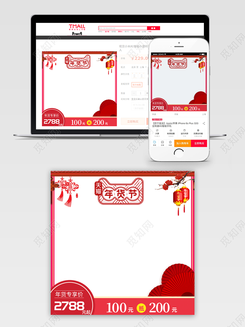 红色简约大气主图框直通车促销活动年货节节日盛典通用类主图