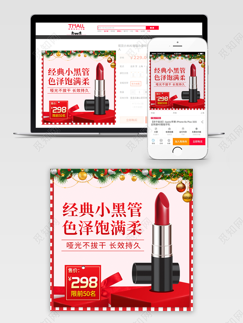 红色简约主图框直通车促销活动经典小黑管口红美妆通用类主图