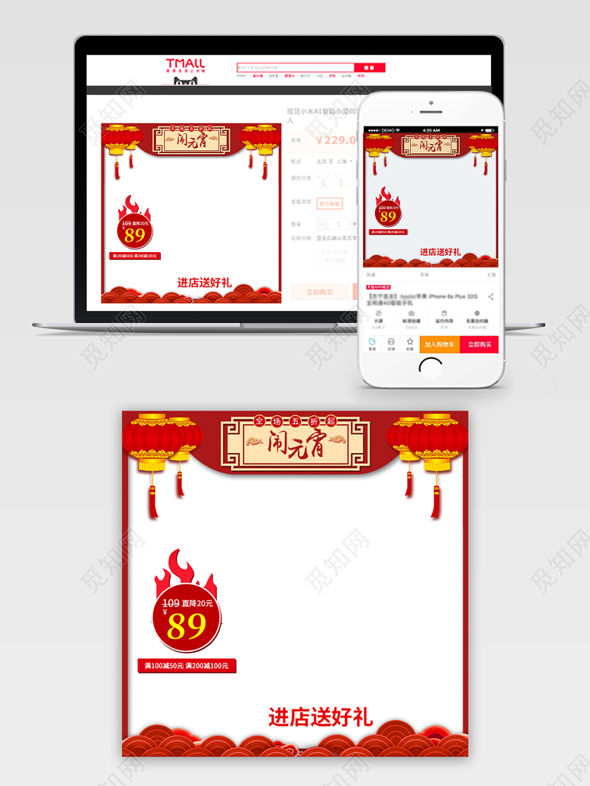 红色简约大气主图框直通车促销活动闹元宵节日庆典主图