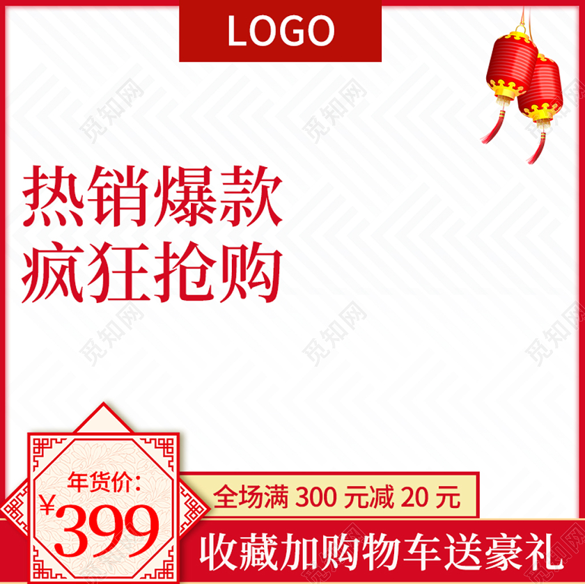 红色简约大气主图框直通车促销活动热销爆款疯狂抢购通用类主图