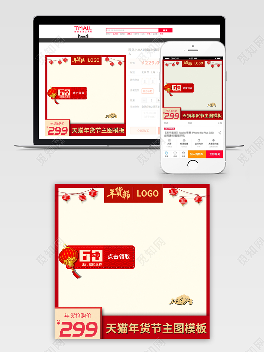 红色简约大气主图框直通车促销活动年货节节日盛典通用类主图
